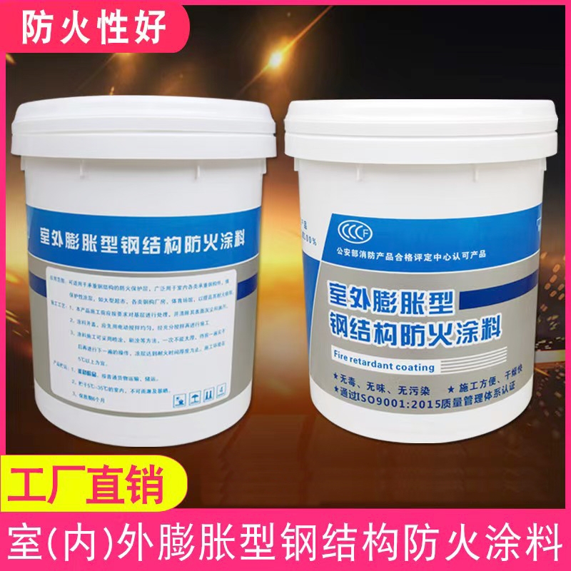 防火涂料,質量為本