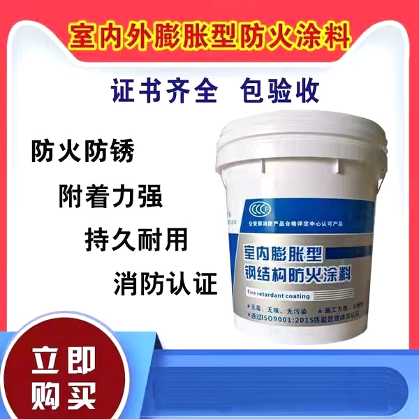 防火涂料室內防火涂料規格齊全