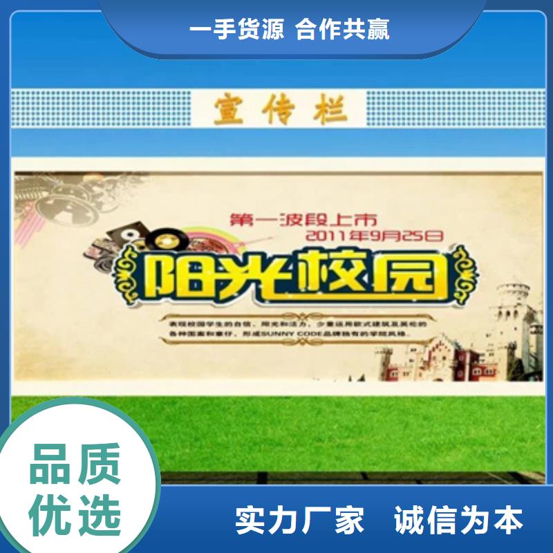 宣傳欄社區(qū)閱報(bào)欄精選好貨專注細(xì)節(jié)專注品質(zhì)