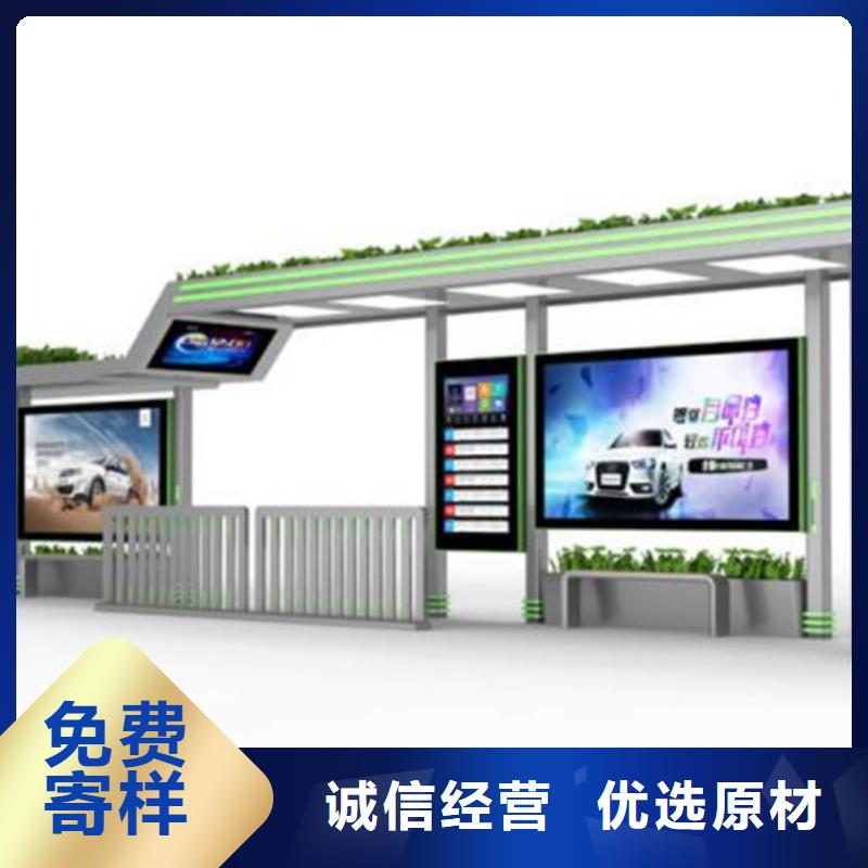 候車亭校園宣傳欄好產(chǎn)品不怕比同城服務(wù)商
