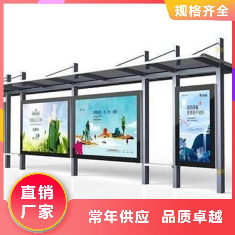 【候車亭】導視牌實體廠家大量現貨當地供應商