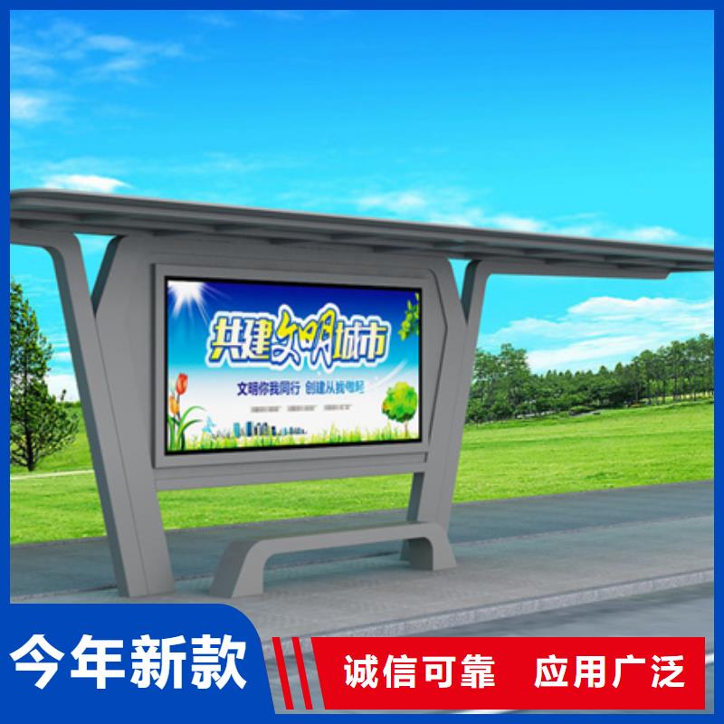 【候車(chē)亭】閱報(bào)欄廠家質(zhì)量過(guò)硬同城貨源