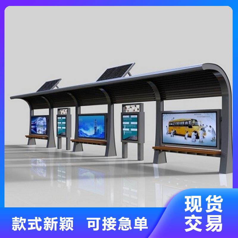 候車(chē)亭閱報(bào)欄專(zhuān)心專(zhuān)注專(zhuān)業(yè)品質(zhì)過(guò)硬