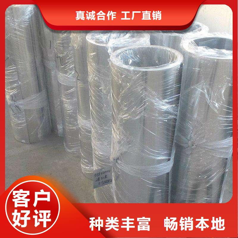 保溫鋁皮黃銅板現貨采購一手貨源