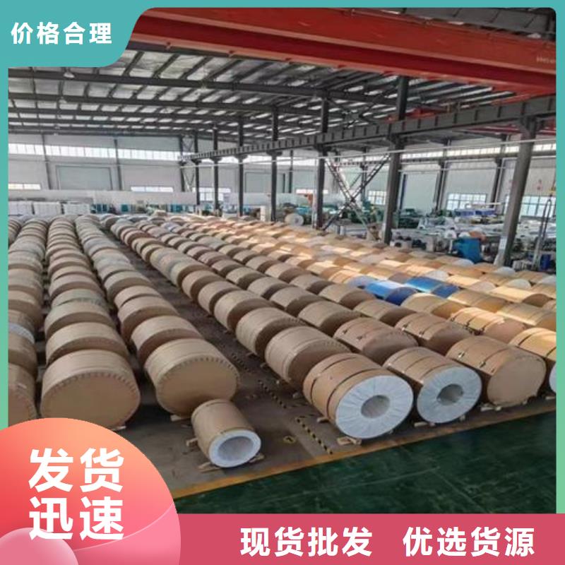 保溫鋁皮紫銅排好品質(zhì)售后無憂同城經(jīng)銷商