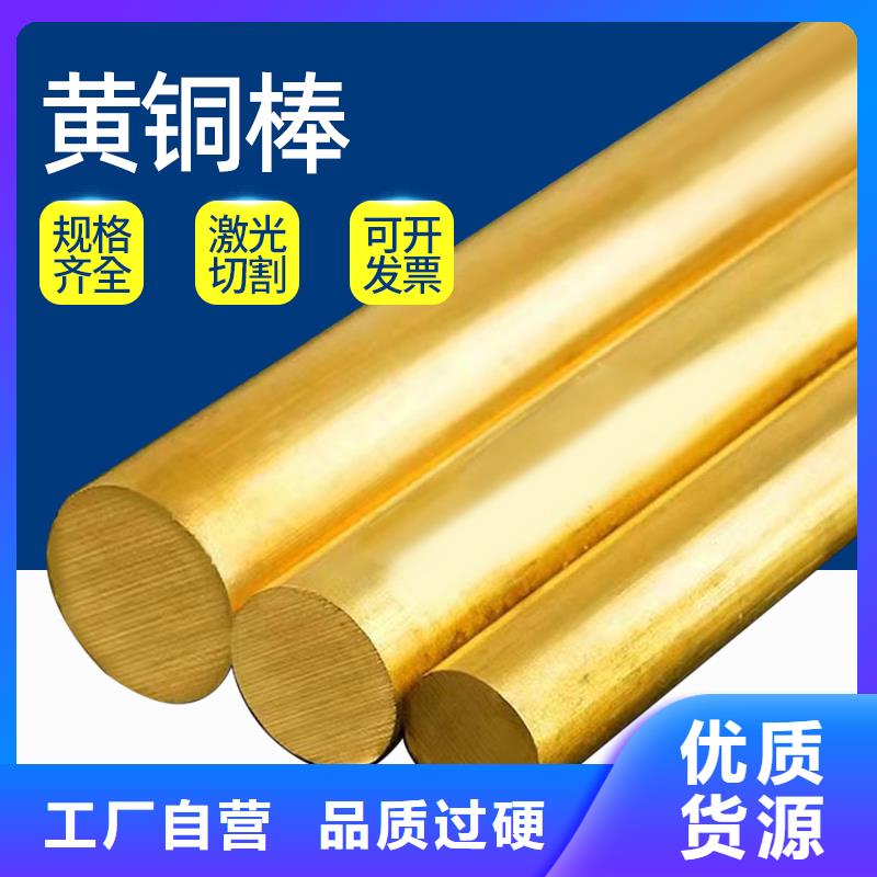 黃銅棒黃銅板產(chǎn)地批發(fā)大庫存無缺貨危機(jī)