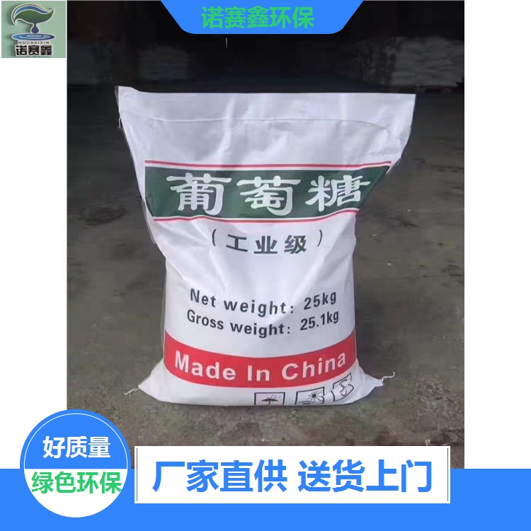 葡萄糖品質放心質量優