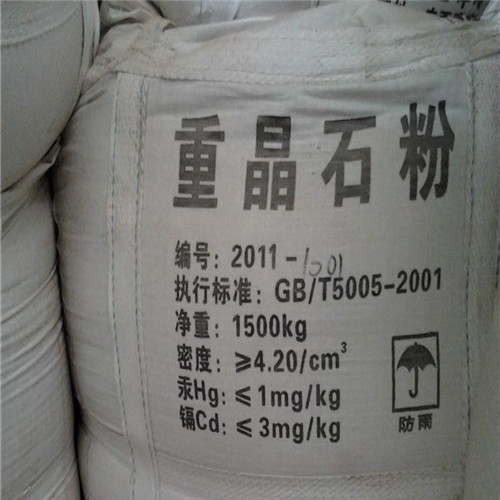 地芬硫酸鋇價格