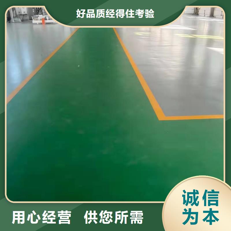 陽泉市廠房環(huán)氧地坪