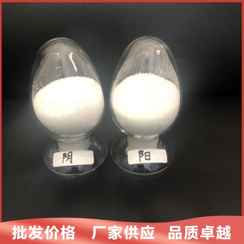 內江市陰離子聚丙烯酰胺