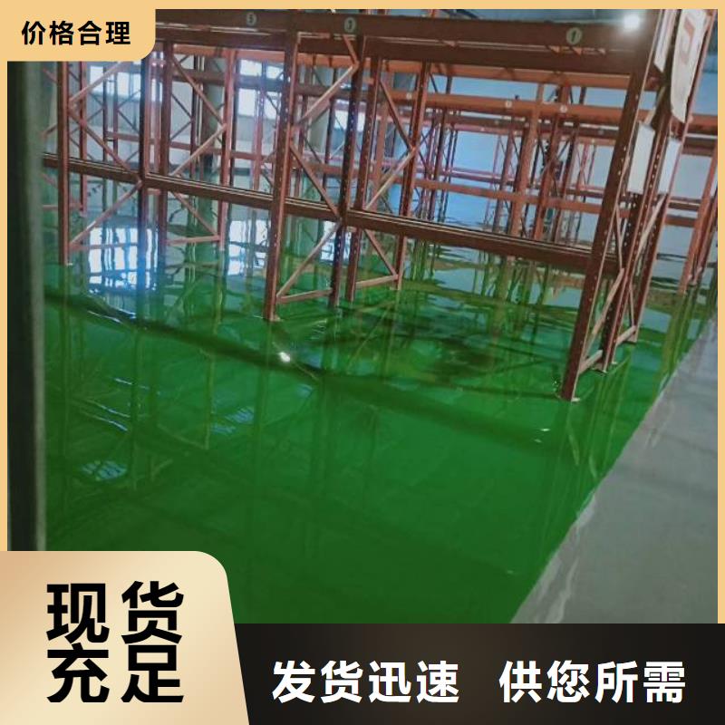 河北省古冶區丙烯酸自流平做法