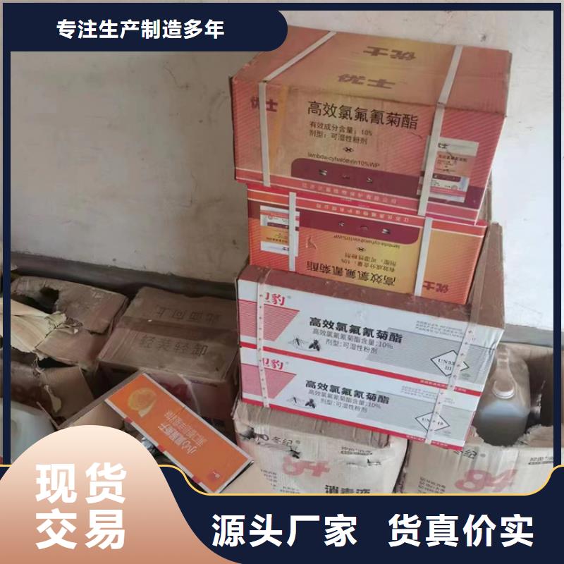 蓮池收購過期黃原膠